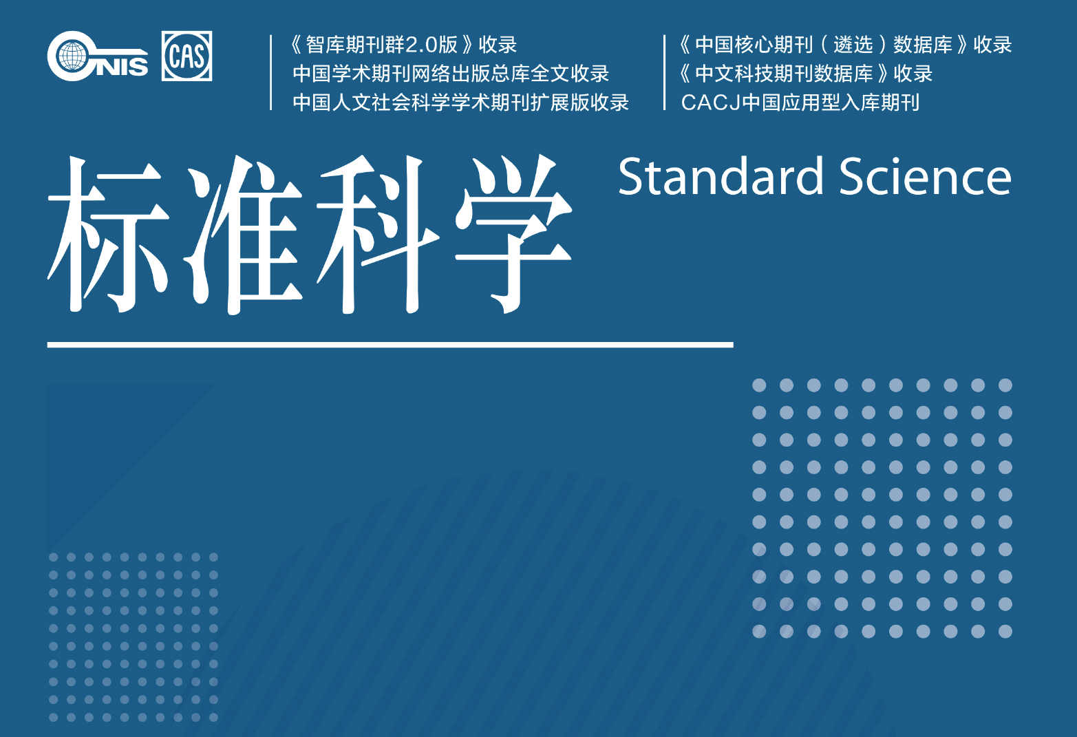 关于举办世界标准日征文活动的通知