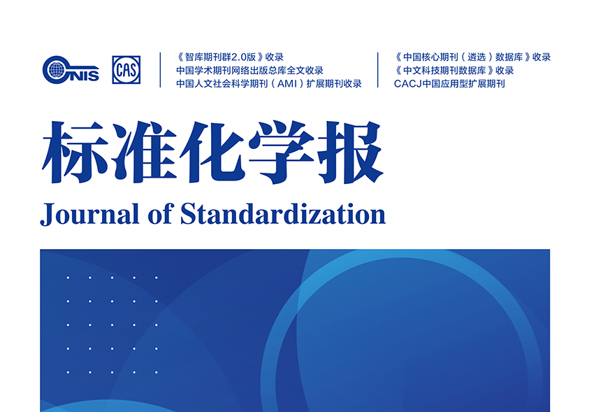 关于举办世界标准日征文活动的通知